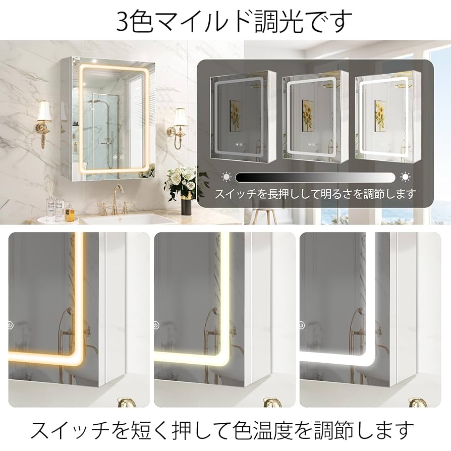 Amazon.co.jp: Janboe LEDバスルームミラーキャビネット,3つの色